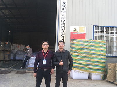 婁底市浩天環(huán)保科技有限公司,婁底危險廢物經營,環(huán)保技術開發(fā)及咨詢推廣,環(huán)境設施建設,危險廢物運營管理